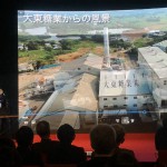 展示要旨説明　南大東島